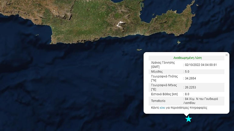 Σεισμός 5 Ρίχτερ στα ανοιχτά της Κρήτης
